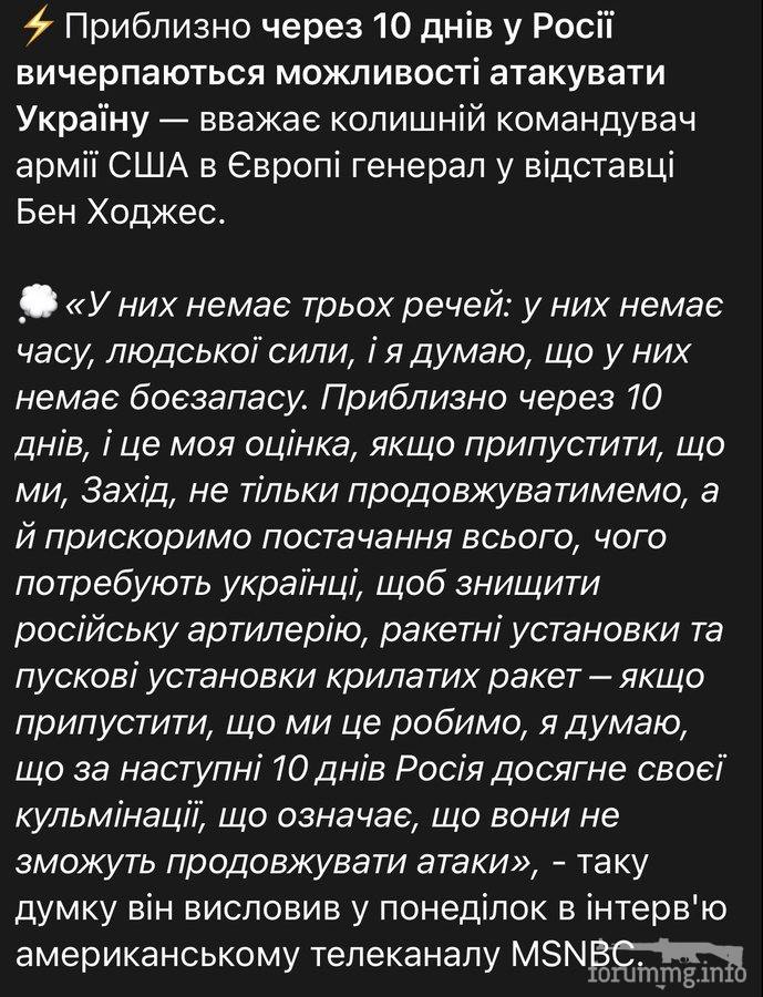 146158 - Росcия vs Украина и НАТО - блеф или скоро война?