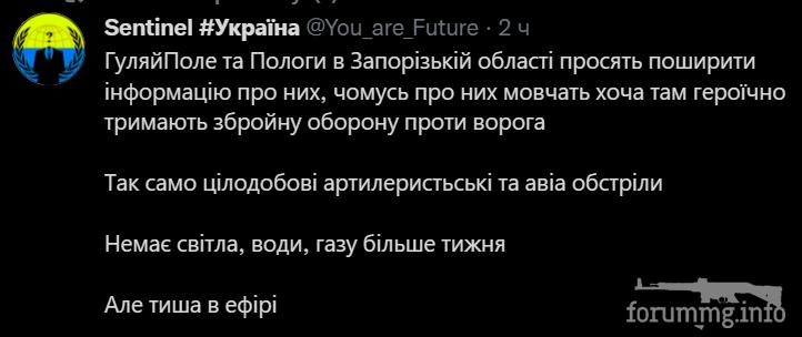 146168 - Росcия vs Украина и НАТО - блеф или скоро война?