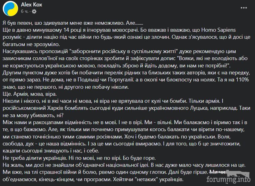 146170 - Росcия vs Украина и НАТО - блеф или скоро война?