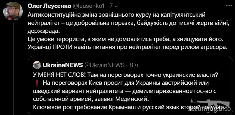 146183 - Росcия vs Украина и НАТО - блеф или скоро война?