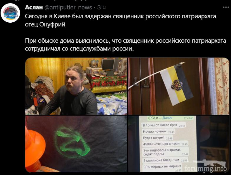 146187 - Росcия vs Украина и НАТО - блеф или скоро война?