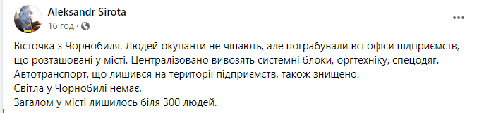 146196 - Росcия vs Украина и НАТО - блеф или скоро война?