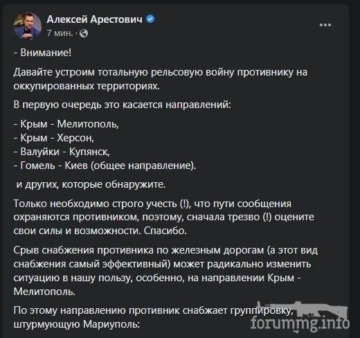 146201 - Росcия vs Украина и НАТО - блеф или скоро война?