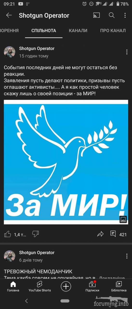 146202 - Росcия vs Украина и НАТО - блеф или скоро война?