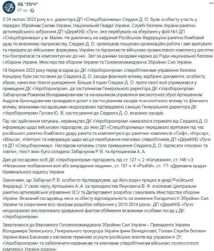 146235 - Росcия vs Украина и НАТО - блеф или скоро война?