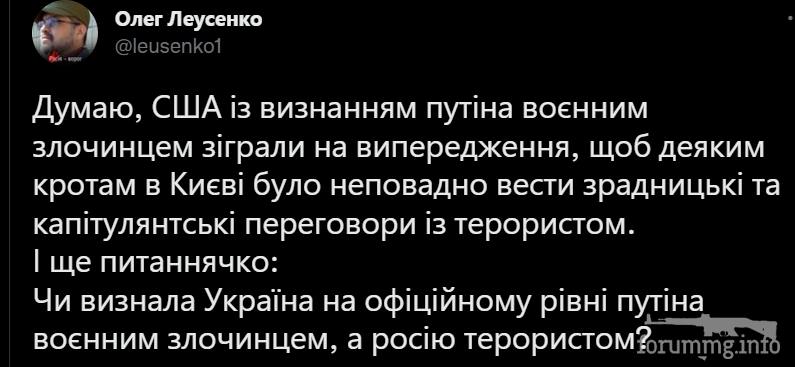 146236 - Росcия vs Украина и НАТО - блеф или скоро война?