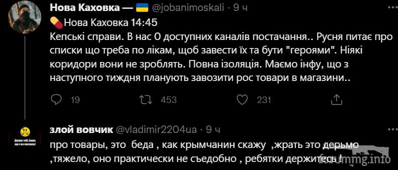 146238 - Росcия vs Украина и НАТО - блеф или скоро война?