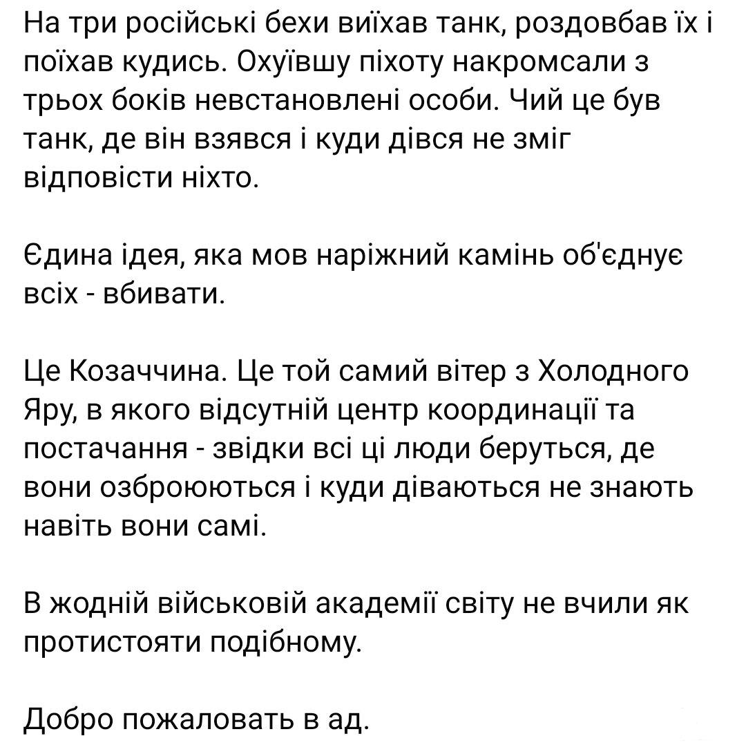 146271 - Росcия vs Украина и НАТО - блеф или скоро война?