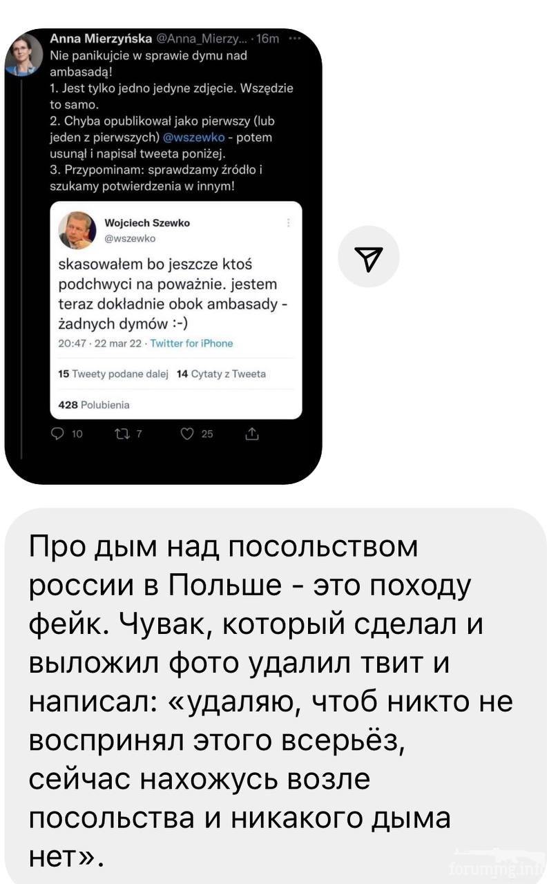 146274 - Росcия vs Украина и НАТО - блеф или скоро война?