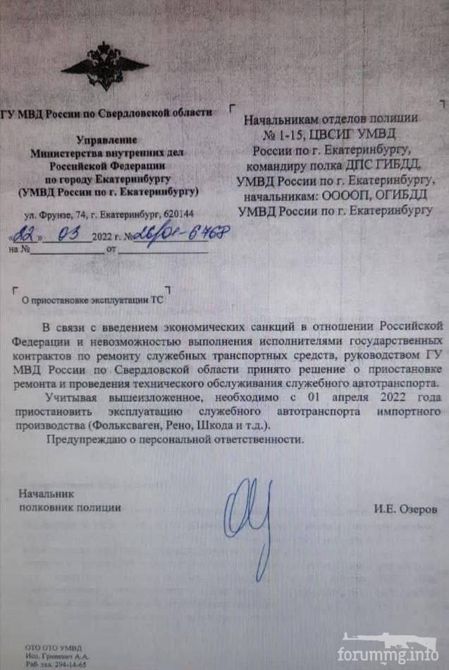 146277 - Росcия vs Украина и НАТО - блеф или скоро война?