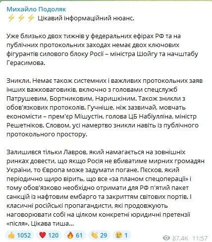 146278 - Росcия vs Украина и НАТО - блеф или скоро война?