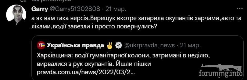 146279 - Росcия vs Украина и НАТО - блеф или скоро война?
