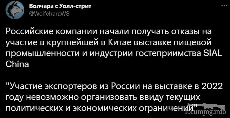 146294 - Росcия vs Украина и НАТО - блеф или скоро война?