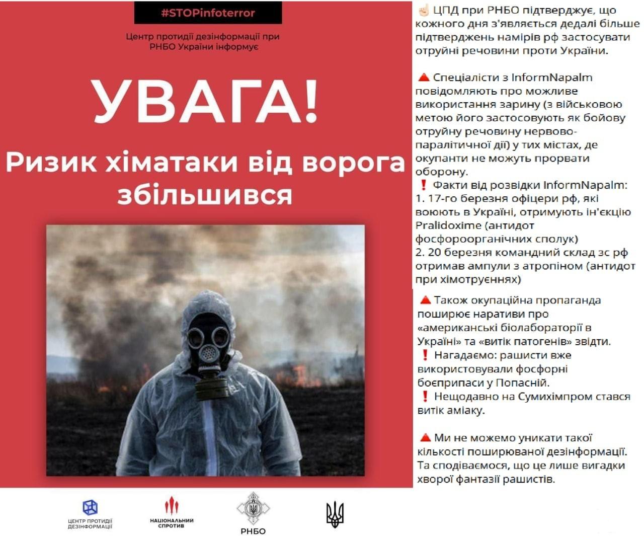 146300 - Росcия vs Украина и НАТО - блеф или скоро война?