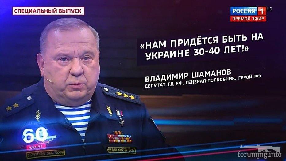 146306 - Росcия vs Украина и НАТО - блеф или скоро война?