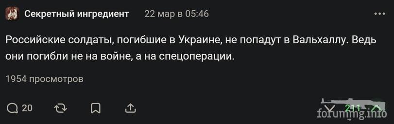 146336 - Политический юмор