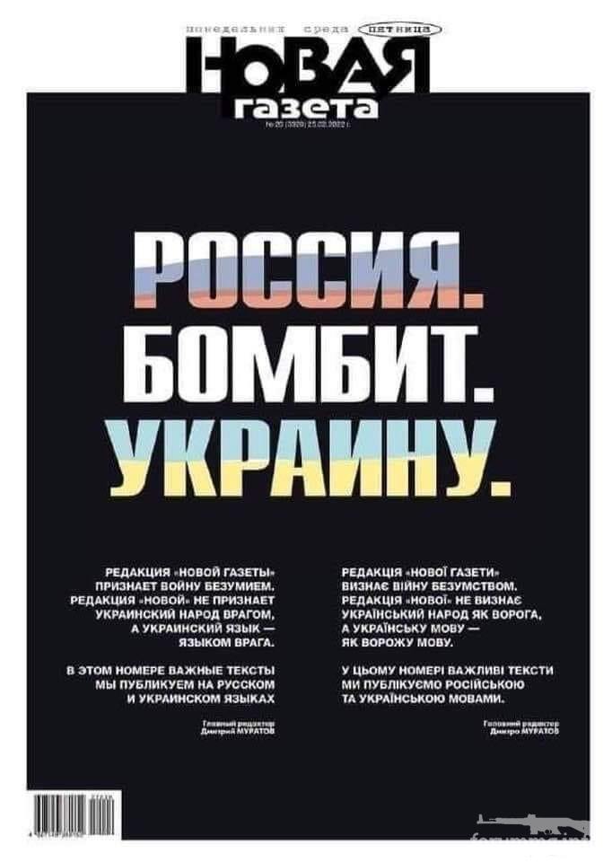 146338 - Росcия vs Украина и НАТО - блеф или скоро война?