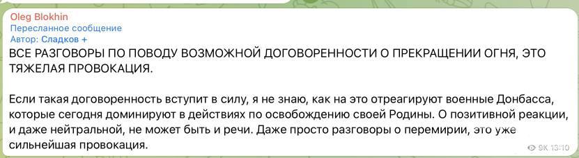 146339 - Росcия vs Украина и НАТО - блеф или скоро война?