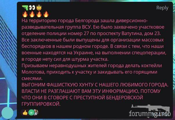 146347 - Росcия vs Украина и НАТО - блеф или скоро война?