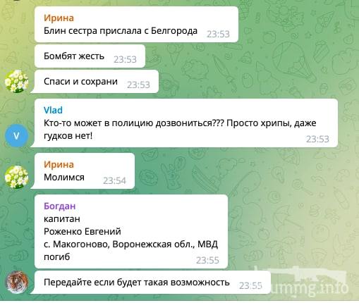 146348 - Росcия vs Украина и НАТО - блеф или скоро война?