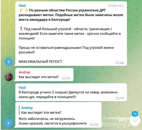 146349 - Росcия vs Украина и НАТО - блеф или скоро война?