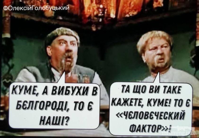 146353 - Политический юмор