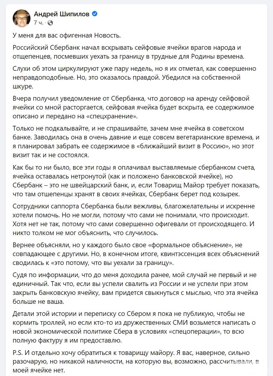146356 - А в России чудеса! № 2