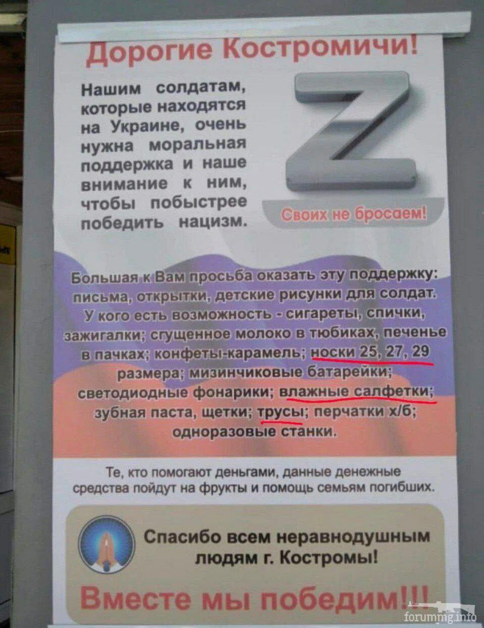 146364 - Росcия vs Украина и НАТО - блеф или скоро война?