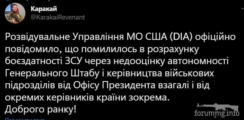 146366 - Росcия vs Украина и НАТО - блеф или скоро война?