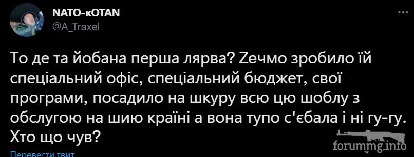 146368 - Росcия vs Украина и НАТО - блеф или скоро война?