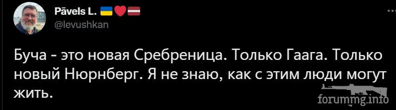 146379 - Росcия vs Украина и НАТО - блеф или скоро война?