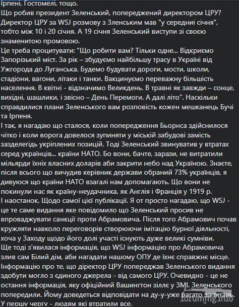 146386 - Росcия vs Украина и НАТО - блеф или скоро война?