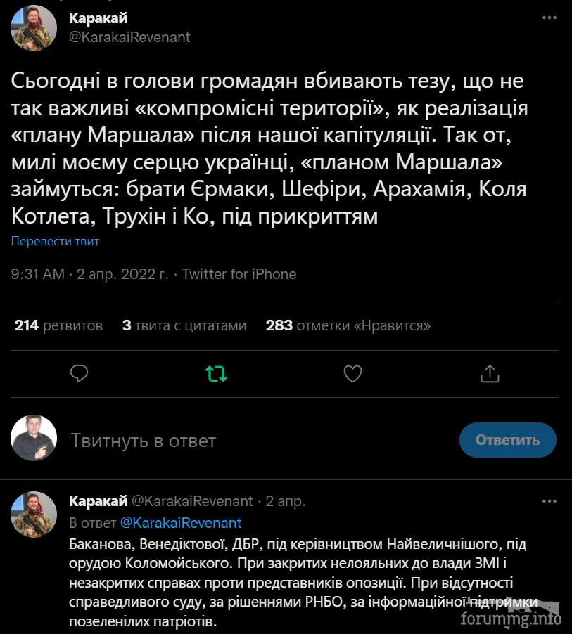 146388 - Росcия vs Украина и НАТО - блеф или скоро война?
