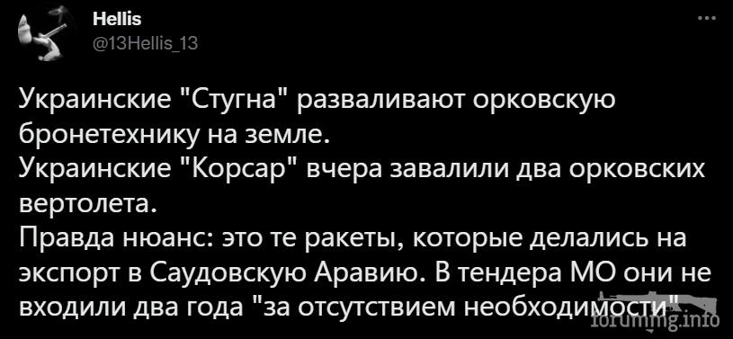 146389 - Росcия vs Украина и НАТО - блеф или скоро война?