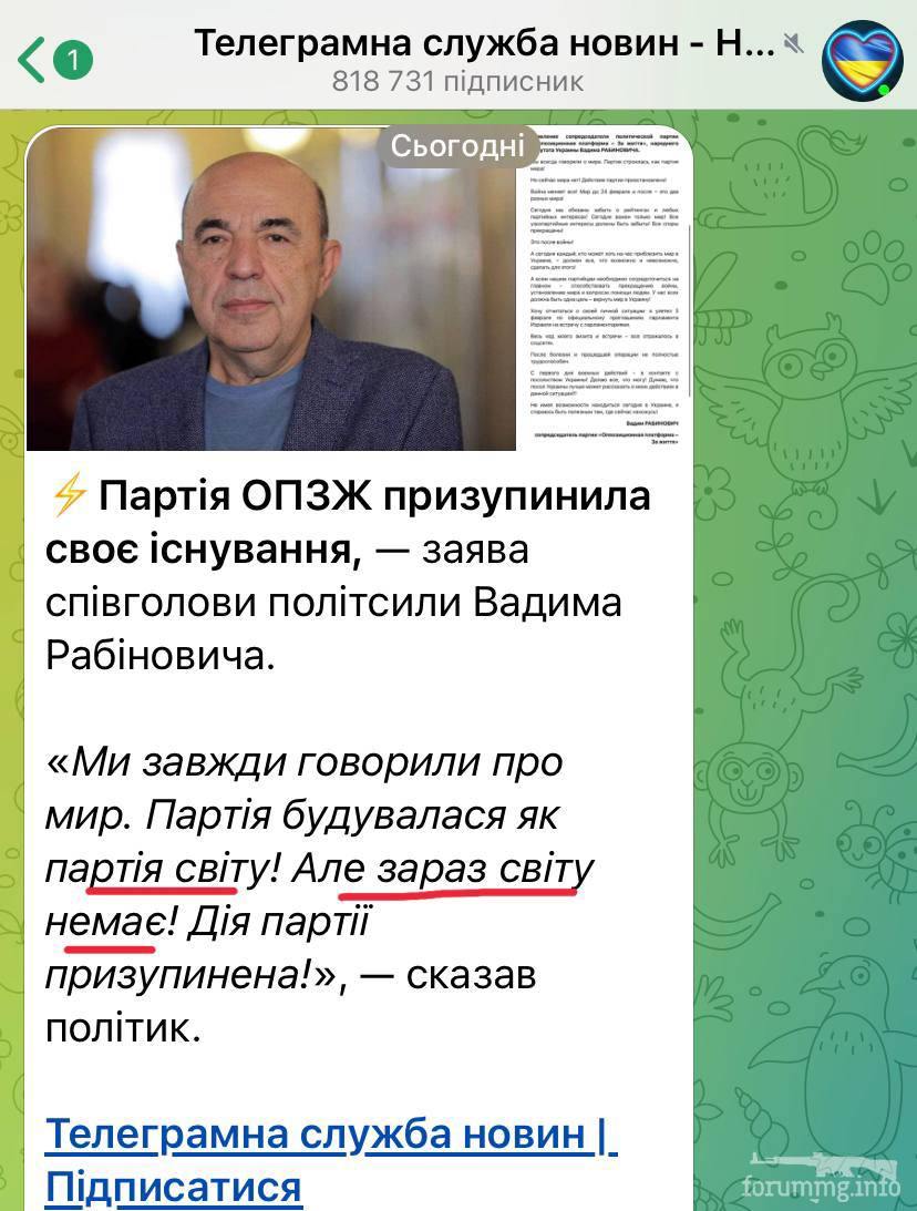 146394 - Росcия vs Украина и НАТО - блеф или скоро война?