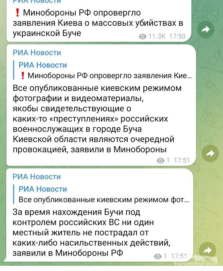 146397 - Росcия vs Украина и НАТО - блеф или скоро война?