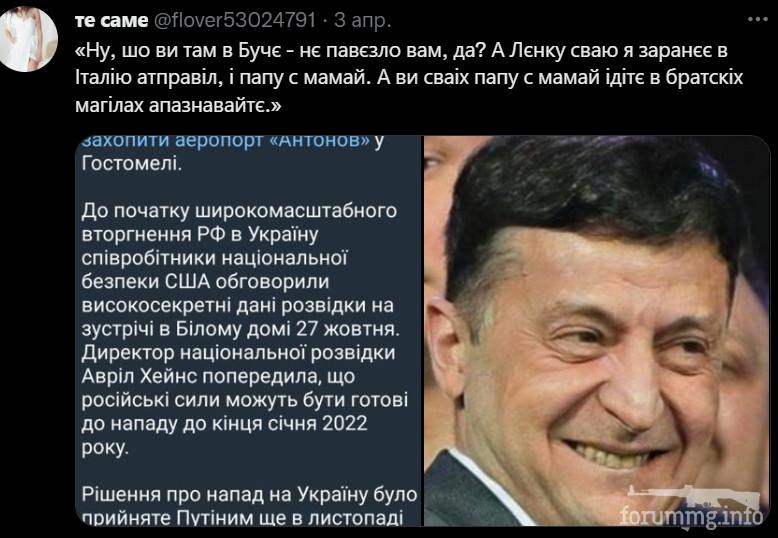 146402 - Росcия vs Украина и НАТО - блеф или скоро война?