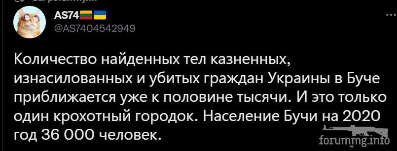 146418 - Росcия vs Украина и НАТО - блеф или скоро война?