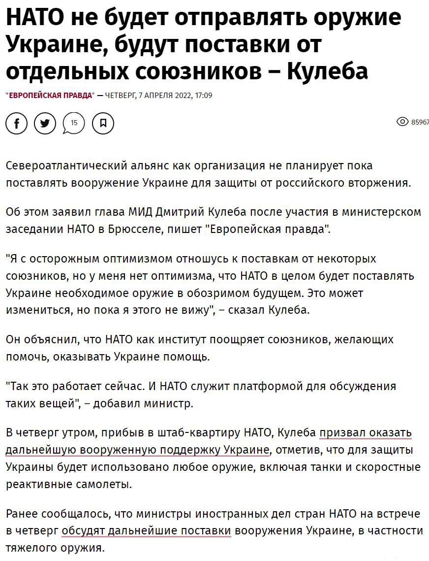 146422 - Росcия vs Украина и НАТО - блеф или скоро война?