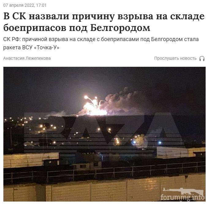 146427 - Росcия vs Украина и НАТО - блеф или скоро война?