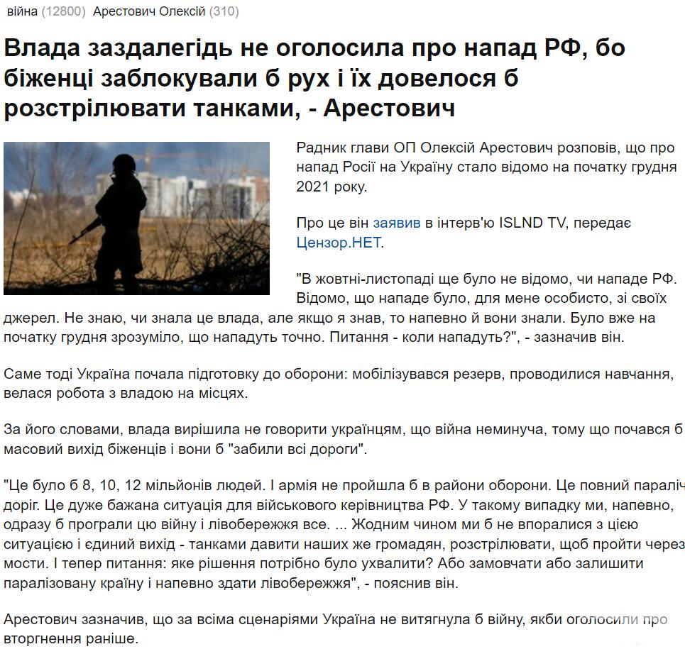 146431 - Росcия vs Украина и НАТО - блеф или скоро война?