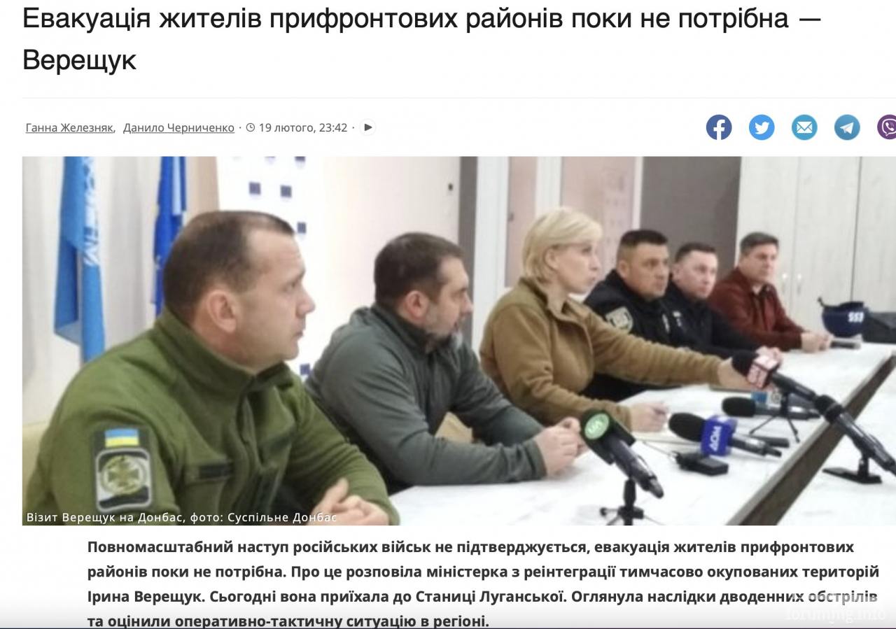 146434 - Росcия vs Украина и НАТО - блеф или скоро война?