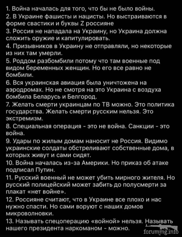 146443 - Росcия vs Украина и НАТО - блеф или скоро война?