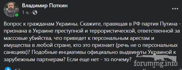 146446 - Росcия vs Украина и НАТО - блеф или скоро война?