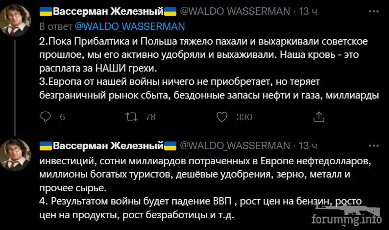 146456 - Росcия vs Украина и НАТО - блеф или скоро война?
