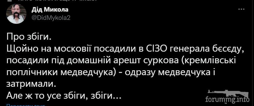 146463 - Росcия vs Украина и НАТО - блеф или скоро война?