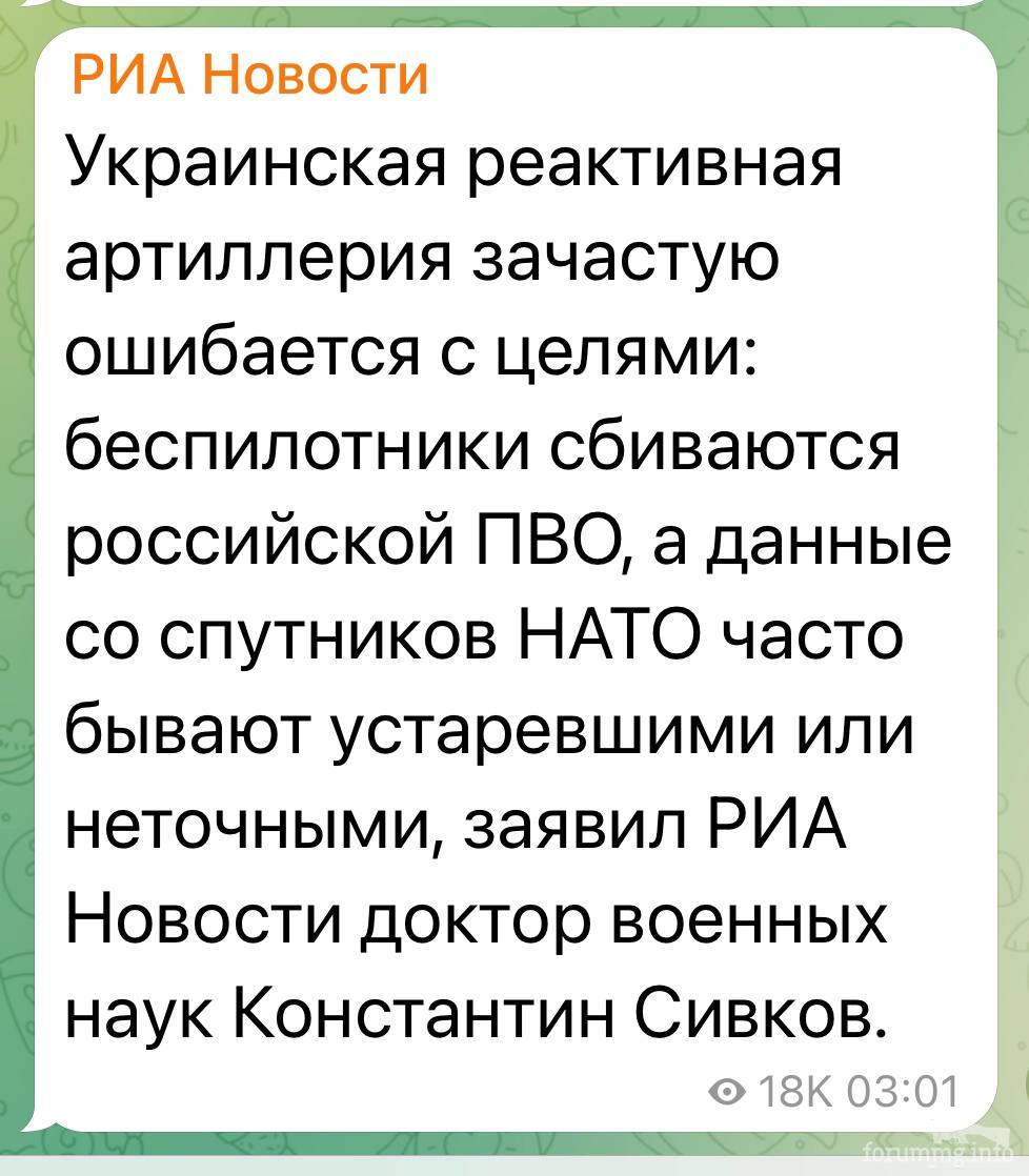 146464 - Росcия vs Украина и НАТО - блеф или скоро война?