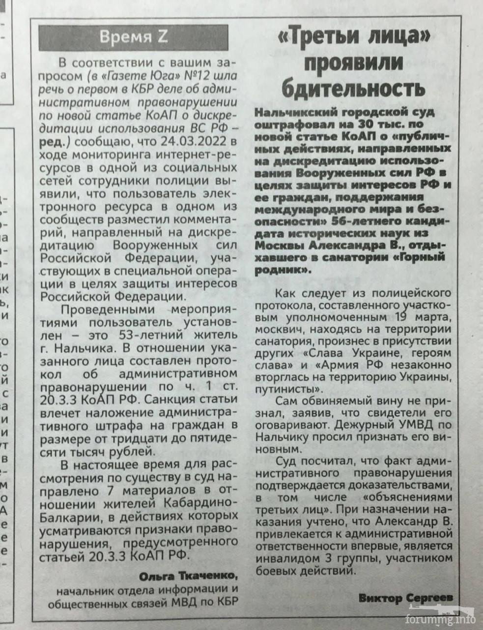 146480 - Росcия vs Украина и НАТО - блеф или скоро война?