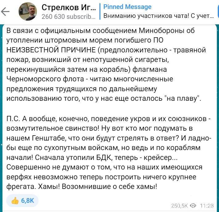 146486 - Росcия vs Украина и НАТО - блеф или скоро война?