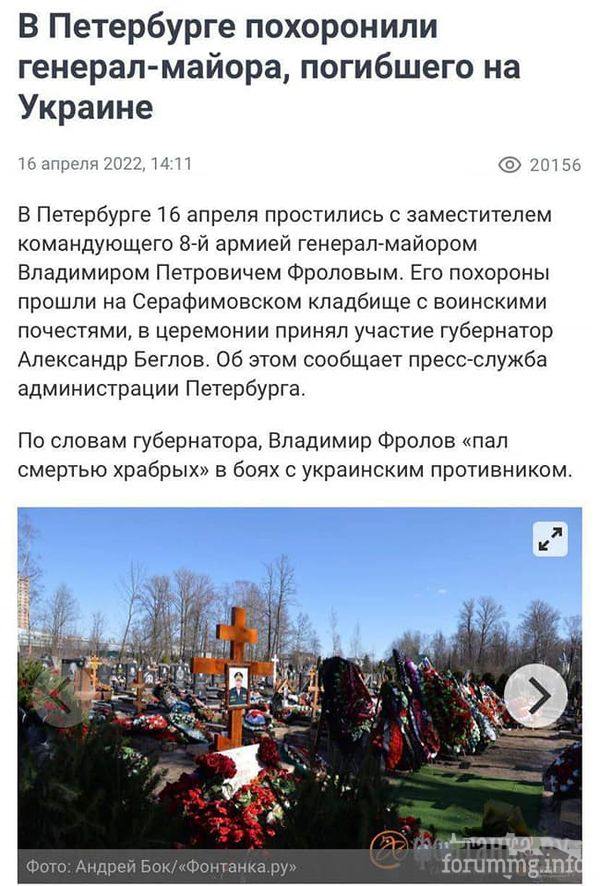 146493 - Росcия vs Украина и НАТО - блеф или скоро война?